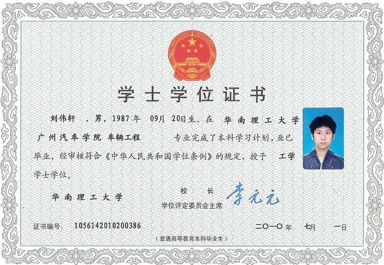 唐海学位学士证书制作
