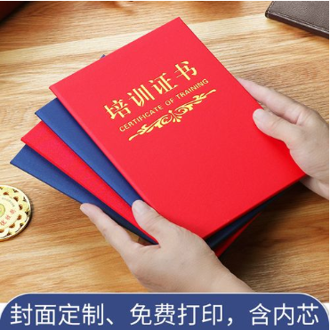 唐海培训证书制作