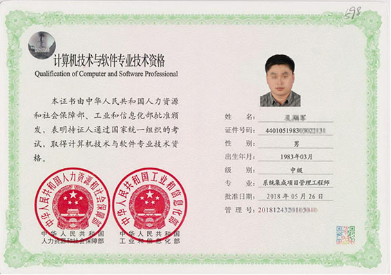 唐海专业技术资格证制作